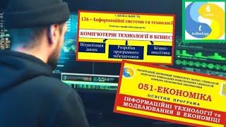 УДУНТ (м. Дніпро) ‍| Запрошуємо до вступу на наші сучасні спеціальності!