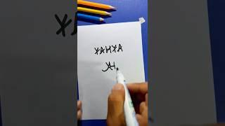 Yahya name logo #viral #shortsfeed #shorts #logo