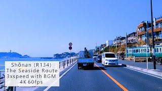 [4K 3xSpeed with BGM] All National Route134, The Shōnan - Seaside Route (Part 2)