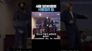 새로 '업데이트된' 서열정리 밈 ㅋㅋㅋ