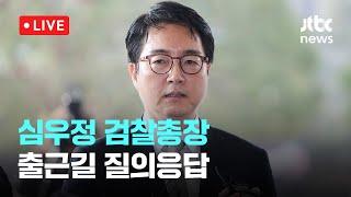 [다시보기] 검찰총장 "윤 대통령 석방, 소신껏 결정...탄핵사유 안돼"-3월 10일 (월) 풀영상 [이슈현장] / JTBC News