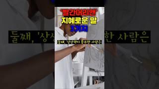 [빨간머리앤] 좋은글귀 3가지 ㅣ성공명언ㅣ 인생명언ㅣ부자명언ㅣ명언모음ㅣ인간관계ㅣ좋은글귀