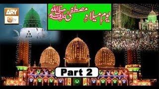 Youm e Milad e Mustafa SAWW - Part 2 - Rawalpindi - ARYQTV