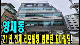 90억에서 75억으로 금액네고 완료된 급매빌딩!