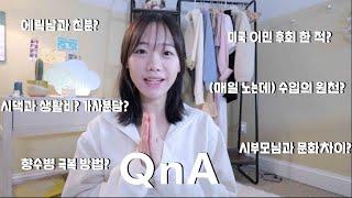 유튜브 입금내역까지 공개한 아주 솔직하게 찍은 5만기념 Q&A! 여러분 드디어 현생에서 돌아왔습니다..️