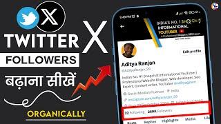 Twitter/X me Followers kaise badhaye Organically 2024| How to Increase Followers on Twitter x