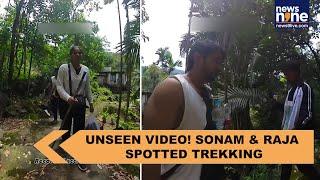 Raja Raghuvanshi and Sonam were seen trekking in Meghalaya hours before murder