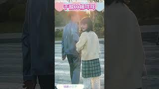 【于龍楊咩咩甜蜜互動不停歇！一句話甜暈粉絲，全場高糖撒不停】#于龍 #楊咩咩 #甜蜜互動 #短劇情侶 #直播花絮 #高甜日常