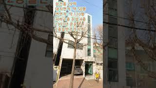 ​서울 송파 20억 꼬마빌딩 올근생 대로변 건물 추천! 대중교통 접근성 우수! #shorts