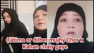 FATIMA KR DILBER MUJHY CHOR K KAHAN CHALY GAYE || NAINA AKBAR FAMILY VLOGS