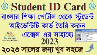 Students ID Card Preparation 2023 from Banglar Shiksha portal using Excel / Automatic ID Card EXCEL