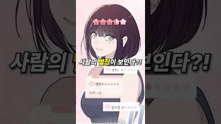 사람들의 ‘리뷰’와 ‘평점’이 보인다?!