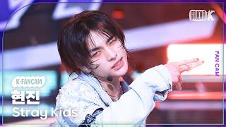 [K-Fancam] 스트레이 키즈 현진 직캠 'Chk Chk Boom'(Stray Kids HYUNJIN Fancam) @뮤직뱅크(Music Bank) 240719