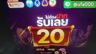 ฝาก 20 รับ 100 เล่นได้ทุกเกม ครบทุกความสนุก