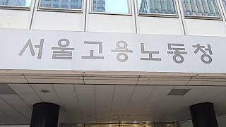 한국장학재단콜센터 정규직전환 노동부가 답하라