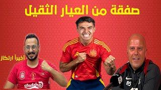 ليفربول يحدد أول صفقاته الصيفيه و يقترب من حسمها…شرح تفصيلي للاعب الليفر الجديد مارتن زوبميندي