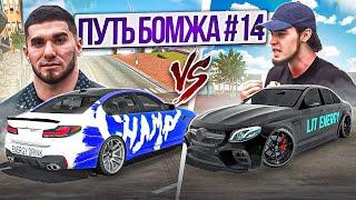 КОНФЛИКТ и Гонки Ключ на Ключ против БРАТА! ПУТЬ БОМЖА в Car parking multiplayer #14