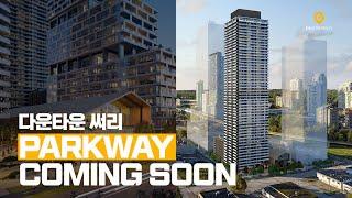 써리(Surrey) 다운타운의 무한한 가능성 속 PARKWAY 분양임박 | 에밀리오 부동산