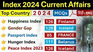 INDEX 2024 Current Affairs | Important INDEX Current Affairs 2024 | Current Affairs 2024 | MCQs |