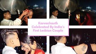 Karvachauth Celebrated By India's First Lesbian Couple||Yashal's Vlogs@SambhavnaSethEntertainment