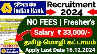 INDIAN BANK RECRUITMENT 2024 TAMILNO FEESINDIAN BANK NOTIFICATION 2024GOVT BANK JOB VACANCY 2024