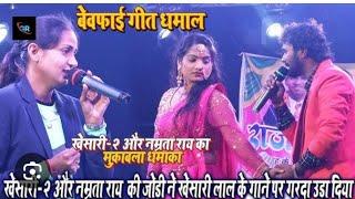 #Khesari Lal Yadav 2 # ke Video #supar hit bevafa dong # motihari jila me dhamal acha diya