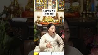 왕할머니가 부러워하는 여자 팔자 #shorts