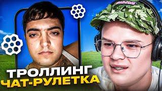КАША ТРОЛЛИТ ДР@ЧУНОВ В ЧАТ РУЛЕТКЕ!  ЗАКОНТРИЛ К#К@ЛДА