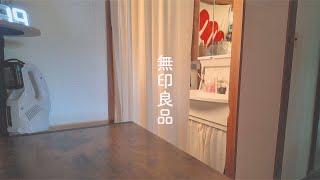 毎日使っている無印良品の愛用品 / morning routine