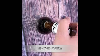 天然精油藤枝香薰座