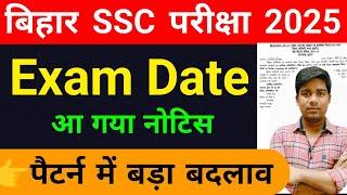 bssc exam date 2025 || bihar ssc exam date 2025