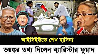 Ajker Bangla Khobor 17 Sept 2024 | Bangladesh Letest News | Somoy SangbadNews | Bangla News Today |