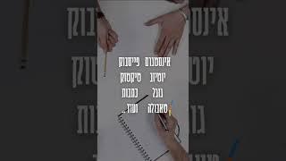 Advanced Media Digital - ניהול טאלנטים | יחסי ציבור | ניהול קמפיינים | קידום  בדיגיטל #שיווק