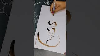 Essa #calligraphy #calligraphyhandwriting #nameart #calligraphystyles