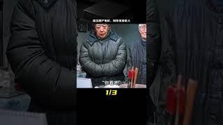 國產冷門催淚電影《我們倆》，請多陪陪你身邊孤獨的老人 #電影解說 #高分電影 #電影 #影評 #影視解說
