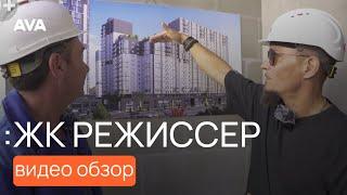 Квартиры с ремонтом в подарок в ЖК Режиссер цены, акции от застройщика на сегодня AVA в Краснодаре