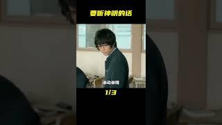 一二三木頭人，你能堅持到第幾關？日本驚悚片《要聽神明的話》 #电影 #电影解说 #影视 #影视解说 #剧情