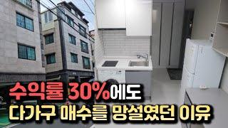 첫 원룸건물/다가구 투자할때 걱정되는것들.. 실제 원룸건물 운영은 이렇게 합니다!