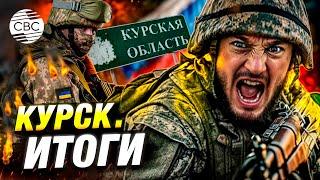 Российские военные вернули контроль над Суджей: что известно о битве в Курской области