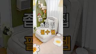 침대로 변신하는 소파  #쿠팡추천템 #1인가구 #꿀템추천 #쿠팡추천 #쿠팡대란템 #쿠팡핫템 #쿠팡살림템