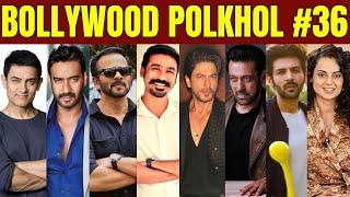 Bollywood Polkhol 36 | KRK | #krkreview #krk #Bollywood khabar#bollywoodnews #bollywoodgossips #srk