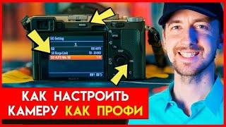 Как настроить камеру для съемки видео. Какие нужны настройки для съемки видео.