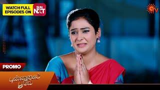 Punnagai Poove - Promo | 18 Sep 2024 | Tamil Serial | Sun TV