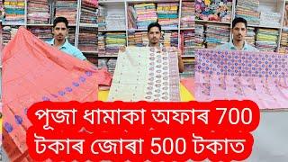 MD-VLOGS09 দও হʼলচেল ধেমাজি তিনিআলি যোগাযোগ কৰিব 7002946626