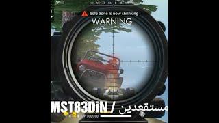 افضل لقطة في تاريخ فري فاير / Best shot in the history of Free Fire