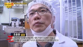 성공의 정석 꾼 68회 달구지막창