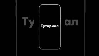 туториал по монтажу в CapCut #tutorial #capcut #туториал