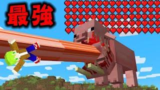 Minecraft 食人豬光射炮！每次吞下生物就會漸漸成長的巨型怪物『豬吉拉』是麥塊最強生物