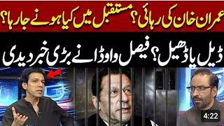 Kal Tak with Javed Choudry||Faisal Wavda break's shocking News about Imran Khan