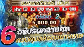 สล็อตโจ๊กเกอร์ ฝาก 10 รับ 100 ล่าสุด ฝาก 20 รับ 100 ล่าสุด วอเลท 2021